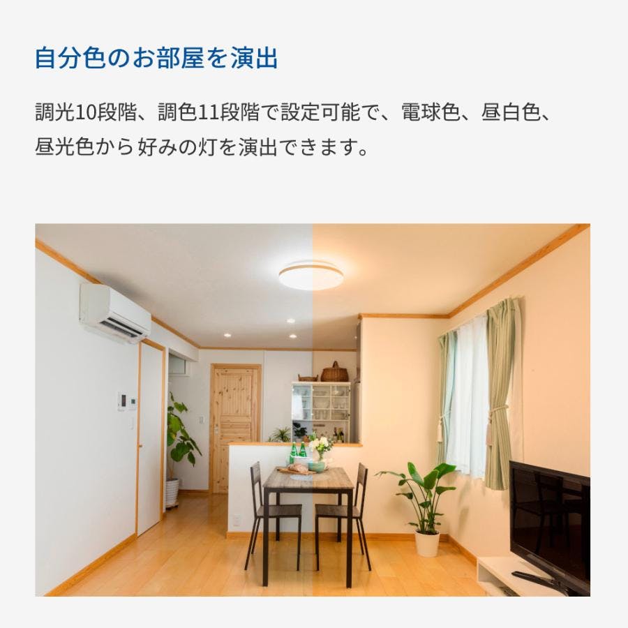 LEDシーリングライト 12畳用 調光 調色 常夜灯 おやすみタイマー