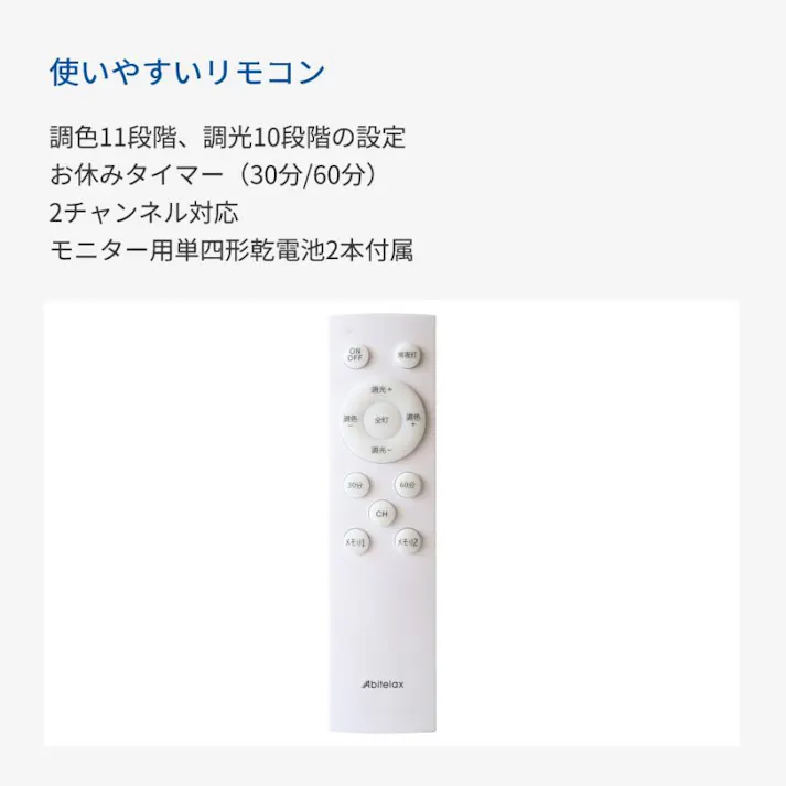 LEDシーリングライト 12畳用 調光 調色 常夜灯 おやすみタイマー リモコン付き 北欧 おしゃれ 天井照明 照明 リビング 寝室 子供部屋 Abitelax ALC-12B