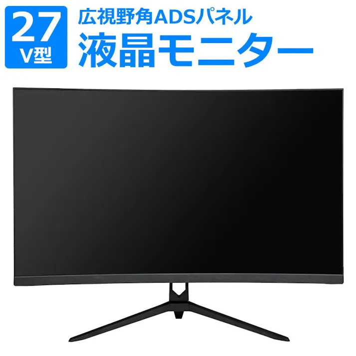 液晶モニター 27型 27インチ フルハイビジョン FHD 曲面 ゲーミングモニター ディスプレイ PCモニター ノングレアパネル 壁掛け対応 27V型 WIS AS-G27CMT