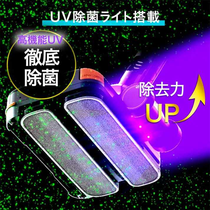 ダイソン対応 マルチウォーターモップ 排水機能付き 各dysonシリーズ対応 UV除菌 SOUYI ソウイ ジャパン SY-140N2-DY