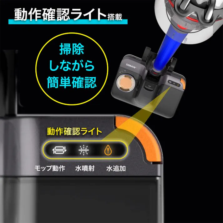 ダイソン対応 マルチウォーターモップ 排水機能付き 各dysonシリーズ対応 UV除菌 SOUYI ソウイ ジャパン SY-140N2-DY