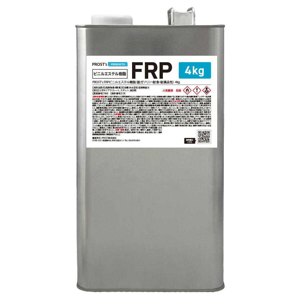 耐ガソリン 耐食 耐薬品性 FRPビニルエステル樹脂4kg FRP樹脂 補修 業務用・FRP 耐ガソリン 耐食 耐薬品性 FRPビニルエステル樹脂4kg FRP樹脂 補修 業務用・FRP