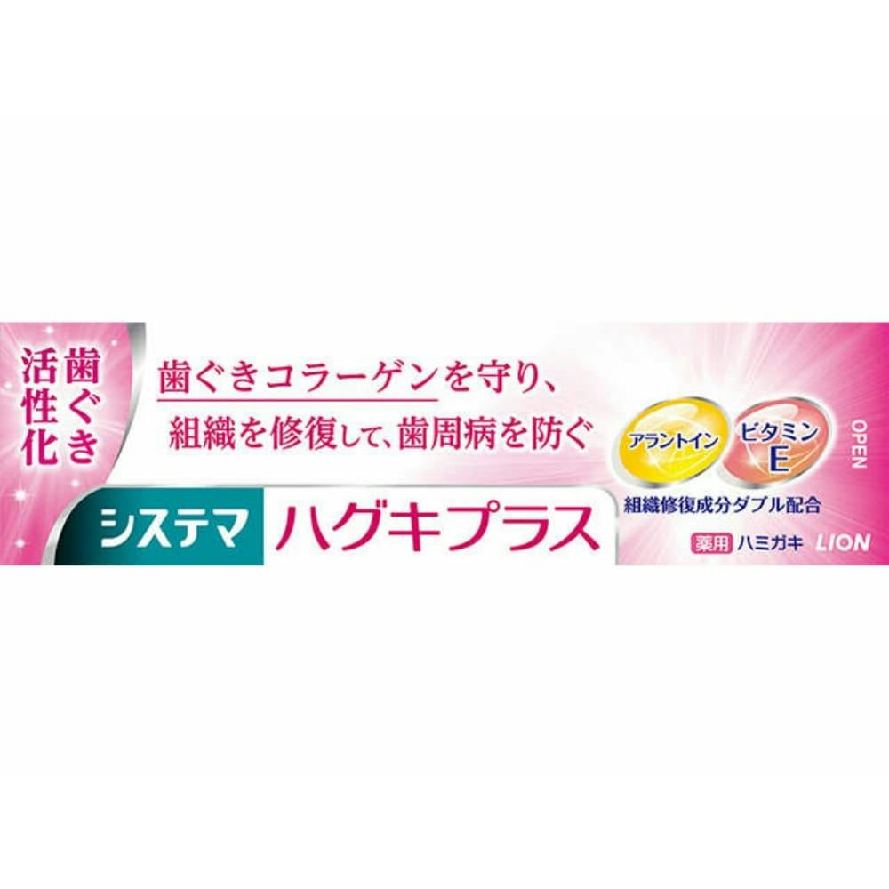 システマハグキプラスハミガキ90G × 60点 #hrm-4903301216803 オーラルケア システマハグキプラスハミガキ90G × 60点 #hrm-4903301216803 オーラルケア