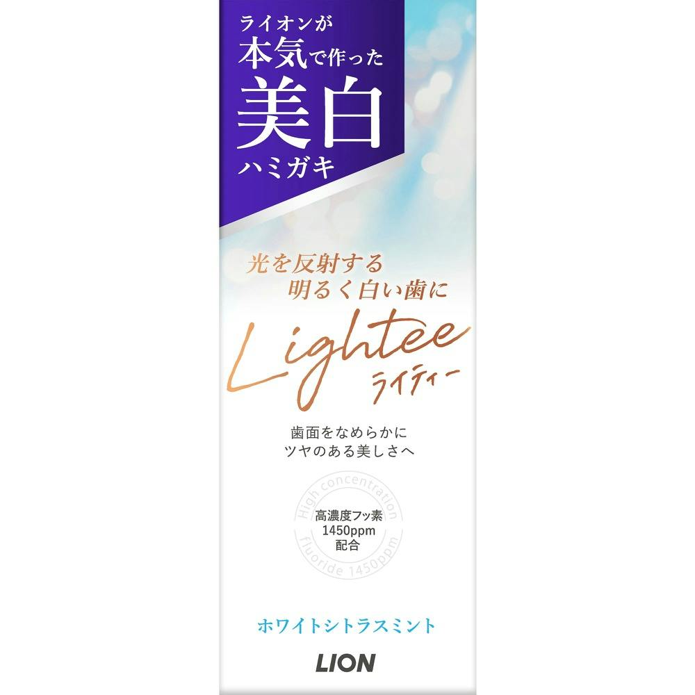 美白 歯磨き粉 Lightee（ライティー）ハミガキ ホワイトシトラスミント