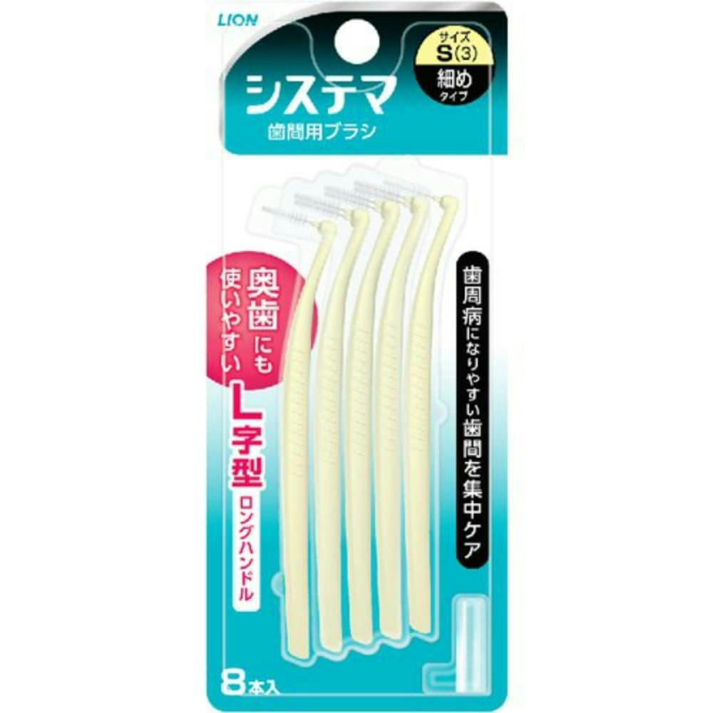 システマ 歯間用デンタルブラシ S8本 ×1点 #hrm-4903301006428 オーラルケア システマ 歯間用デンタルブラシ S8本 ×1点 #hrm-4903301006428 オーラルケア