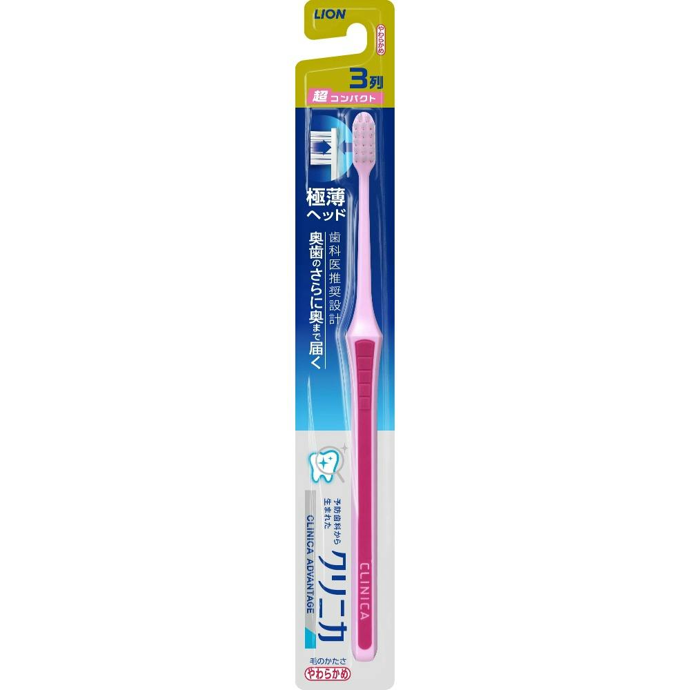 クリニカアドバンテージ ハブラシ3列超コンパクトやわらかめ ×1点 #hrm-4903301247012 オーラルケア クリニカアドバンテージ ハブラシ3列超コンパクトやわらかめ ×1点 #hrm-4903301247012 オーラルケア