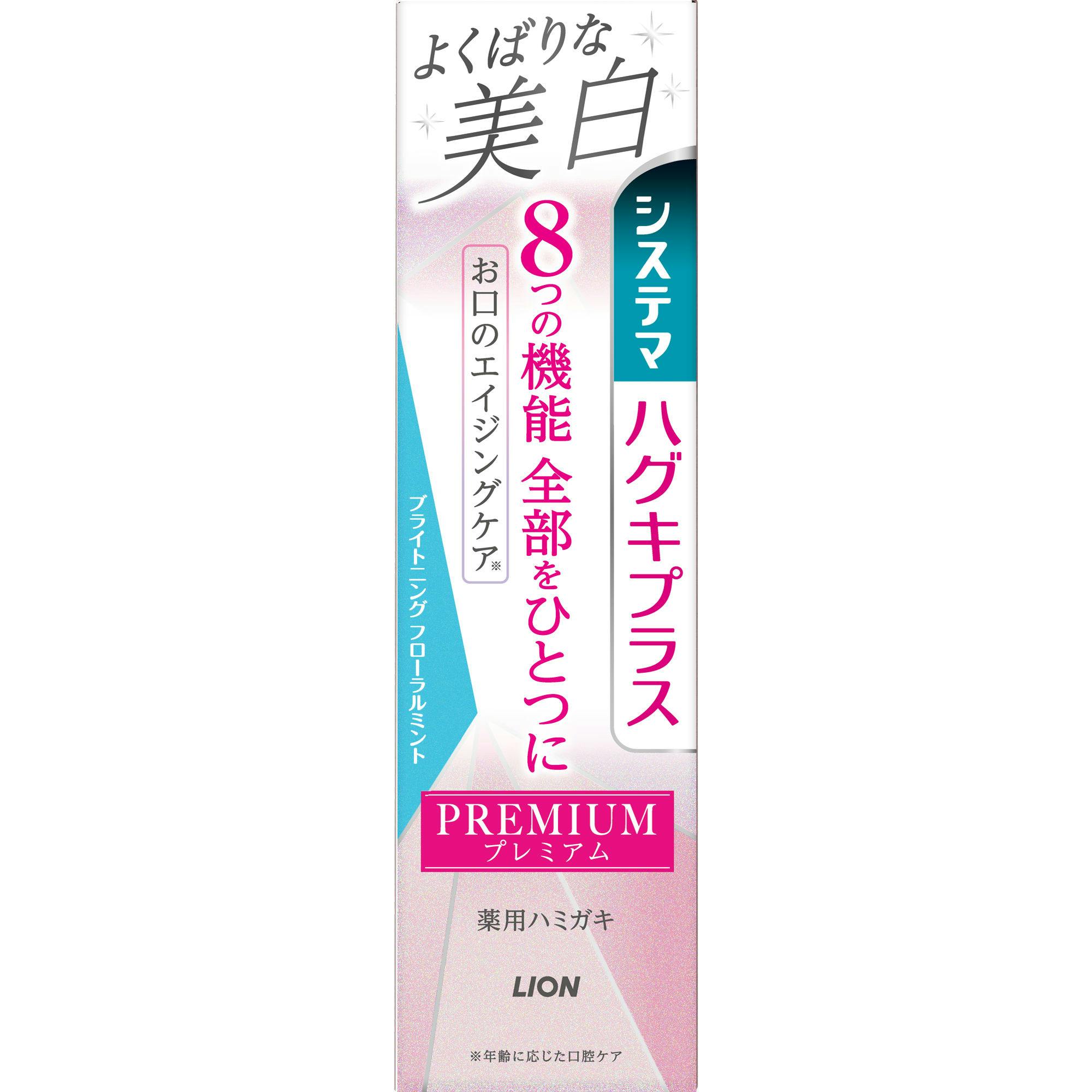 システマ ハグキプラス プレミアム ハミガキ よくばりな美白 ブライトニングフローラルミント 95g × 60点 #hrm-4903301332343 オーラルケア システマ ハグキプラス プレミアム ハミガキ よくばりな美白 ブライトニングフローラルミント 95g × 60点 #hrm-4903301332343 オーラルケア