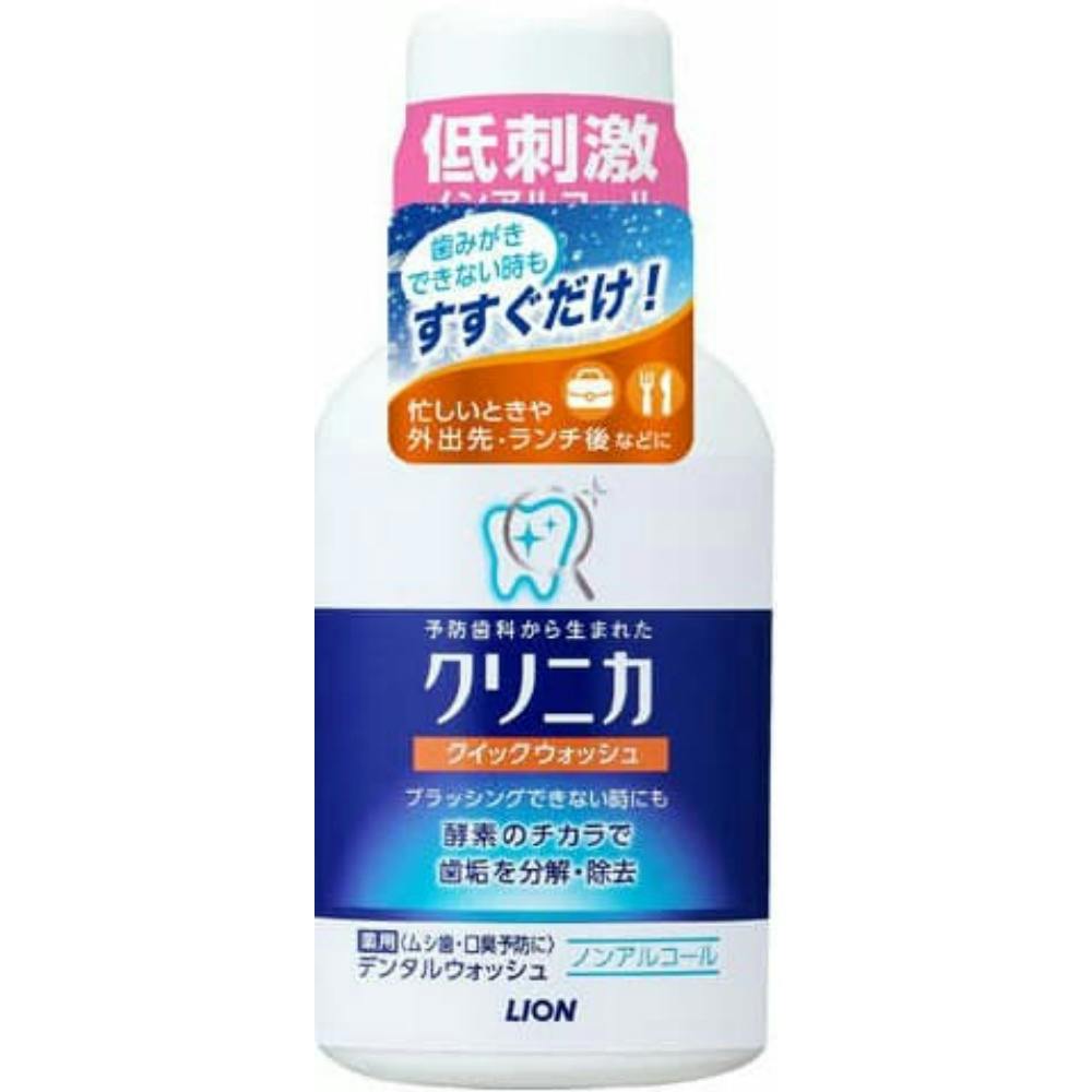 クリニカ クィックウォッシュ 80ml ×1点【送料込み】 ＃hrm