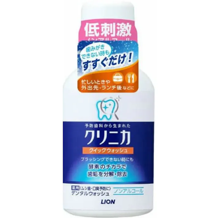 クリニカ クィックウォッシュ 80ml ×1点【送料込み】 #hrm-4903301254713