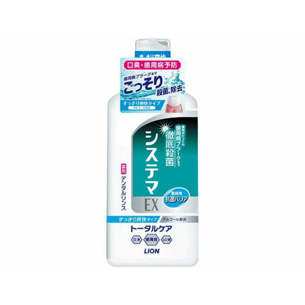 システマEXデンタルリンス アルコールタイプ 450ml ×1点