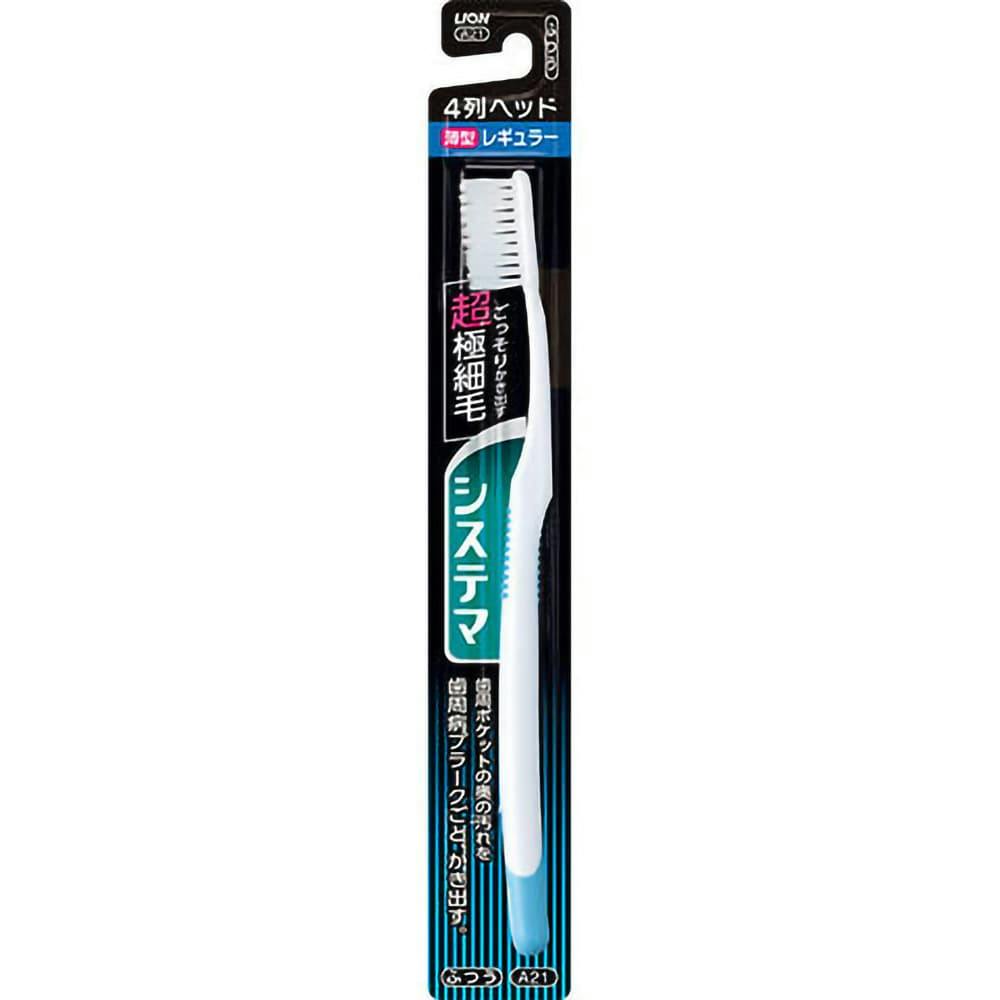 システマハブラシ レギュラー4列 ふつう × 120点 #hrm-4903301264033 オーラルケア システマハブラシ レギュラー4列 ふつう × 120点 #hrm-4903301264033 オーラルケア