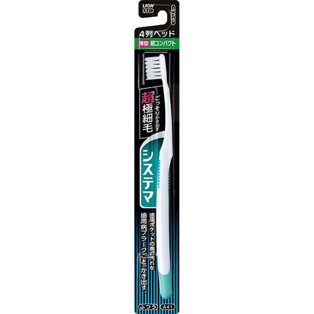 システマハブラシ 超コンパクト4列 ふつう × 120点 #hrm-4903301263944 オーラルケア システマハブラシ 超コンパクト4列 ふつう × 120点 #hrm-4903301263944 オーラルケア