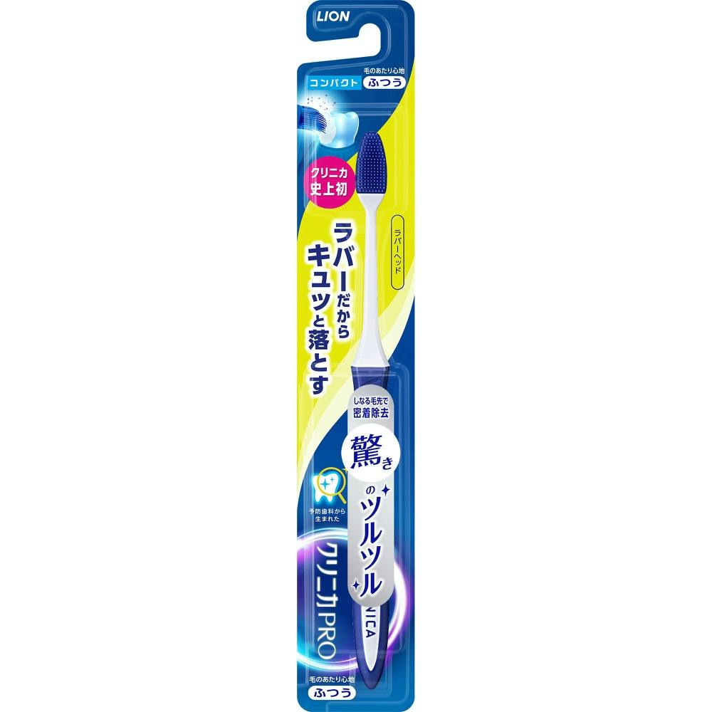 クリニカPROハブラシ ラバーヘッド コンパクト ふつう × 120点 #hrm-4903301348610 オーラルケア クリニカPROハブラシ ラバーヘッド コンパクト ふつう × 120点 #hrm-4903301348610 オーラルケア