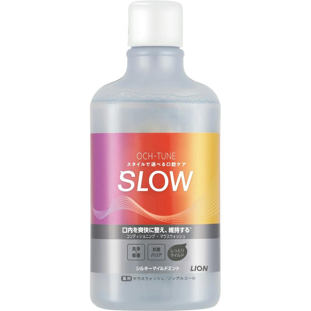 OCH-TUNEマウスウォッシュ SLOW シルキーマイルドミント 600ml ×1点 hrm#4903301363088 オーラルケア OCH-TUNEマウスウォッシュ SLOW シルキーマイルドミント 600ml ×1点 hrm#4903301363088 オーラルケア