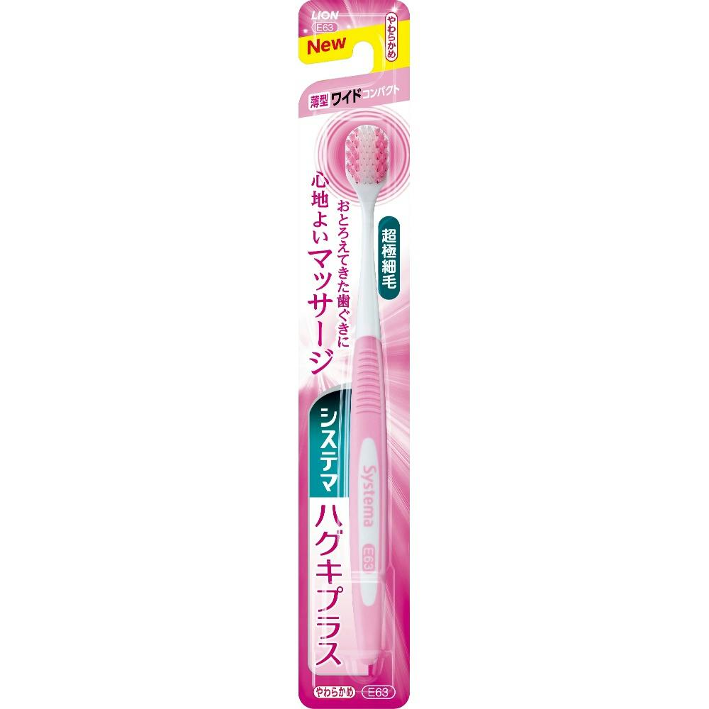システマ ハグキプラス ハブラシ ワイドコンパクト やわらかめ × 6点 #hrm-4903301290148 オーラルケア システマ ハグキプラス ハブラシ ワイドコンパクト やわらかめ × 6点 #hrm-4903301290148 オーラルケア