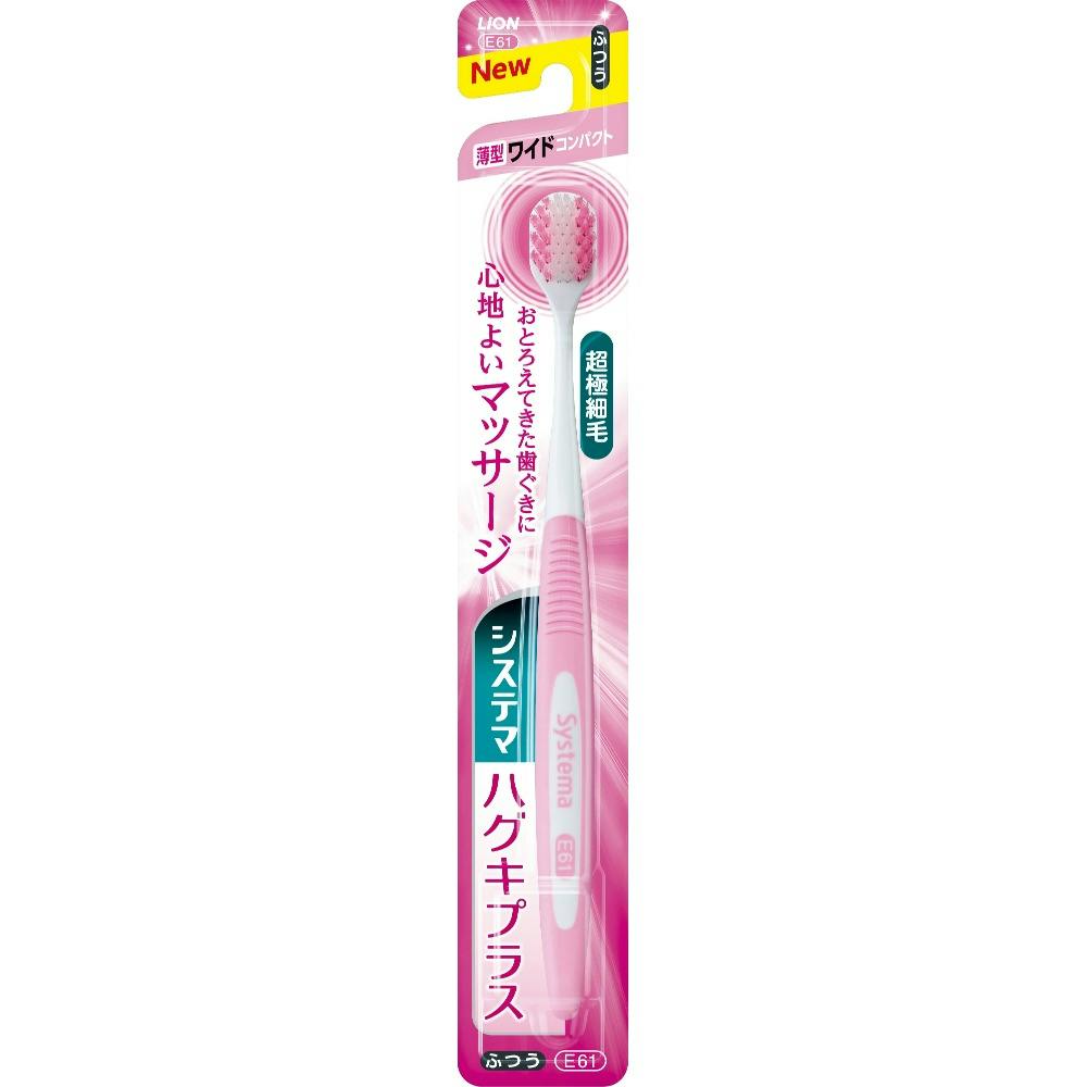システマ ハグキプラス ハブラシ ワイドコンパクト ふつう × 120点 #hrm-4903301290131 オーラルケア システマ ハグキプラス ハブラシ ワイドコンパクト ふつう × 120点 #hrm-4903301290131 オーラルケア