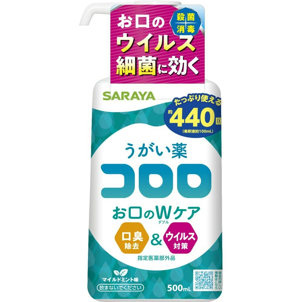 うがい薬 コロロ 500mL ×1点 hrm#4973512263668 オーラルケア うがい薬 コロロ 500mL ×1点 hrm#4973512263668 オーラルケア