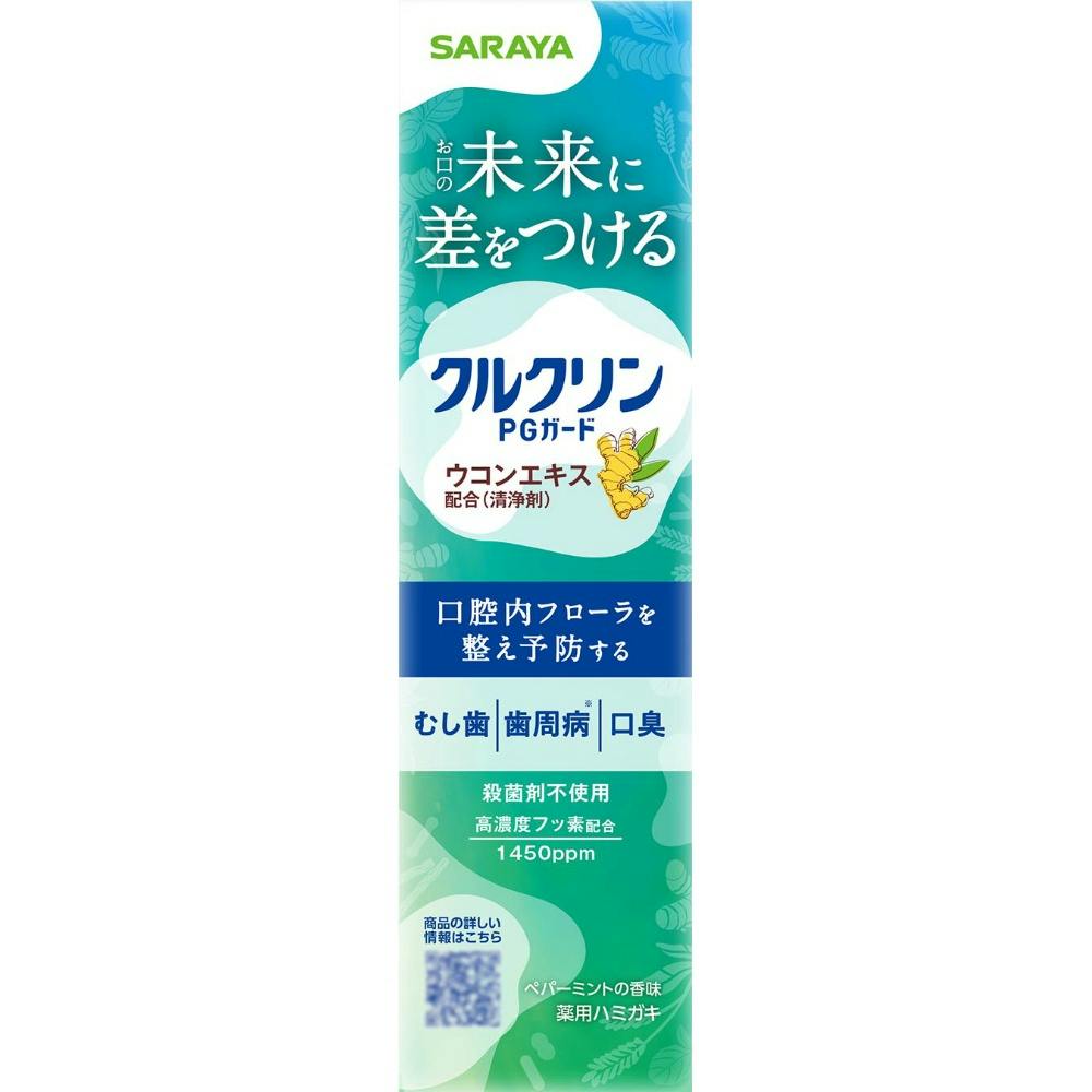 クルクリン薬用ハミガキ 90g × 48点 hrm#4973512424984 オーラルケア クルクリン薬用ハミガキ 90g × 48点 hrm#4973512424984 オーラルケア