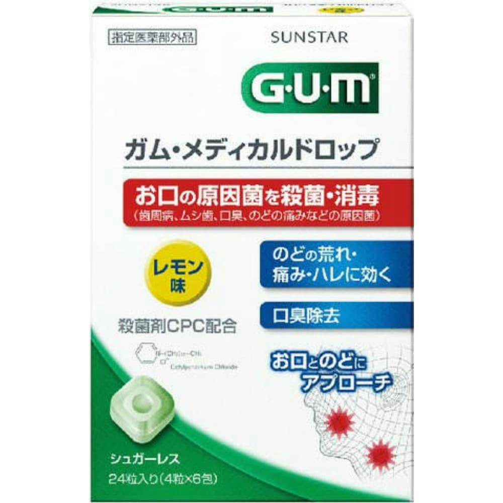 ＧＵＭドロップ レモン２４粒 ×1点【送料込み】 ＃hrm-4901616008434