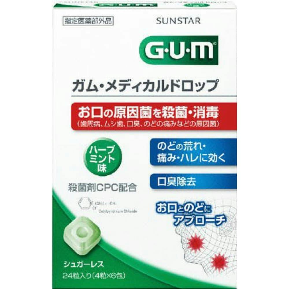 ＧＵＭメディカルドロップ ２４コ ×1点【送料込み】 ＃hrm-4901616008304