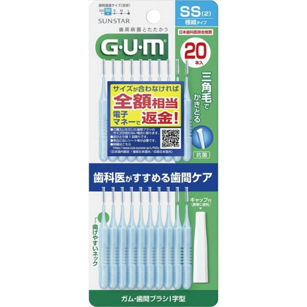 ガム・歯間I字型20PサイズSS(2) 20本 × 60点 #hrm-4901616216105 オーラルケア ガム・歯間I字型20PサイズSS(2) 20本 × 60点 #hrm-4901616216105 オーラルケア
