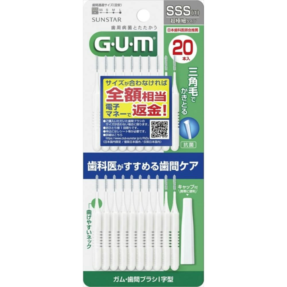 ガム・歯間I字型20PサイズSSS(1) 20本 × 60点 #hrm-4901616216099 オーラルケア ガム・歯間I字型20PサイズSSS(1) 20本 × 60点 #hrm-4901616216099 オーラルケア