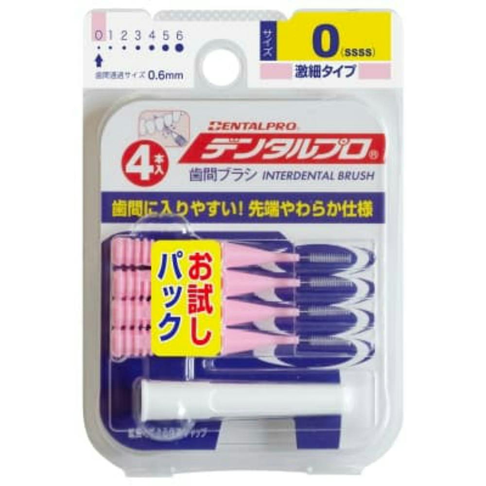 デンタルプロ歯間ブラシI字型4Pサイズ0(SSSS) ×1点 #hrm-4973227318110 オーラルケア デンタルプロ歯間ブラシI字型4Pサイズ0(SSSS) ×1点 #hrm-4973227318110 オーラルケア