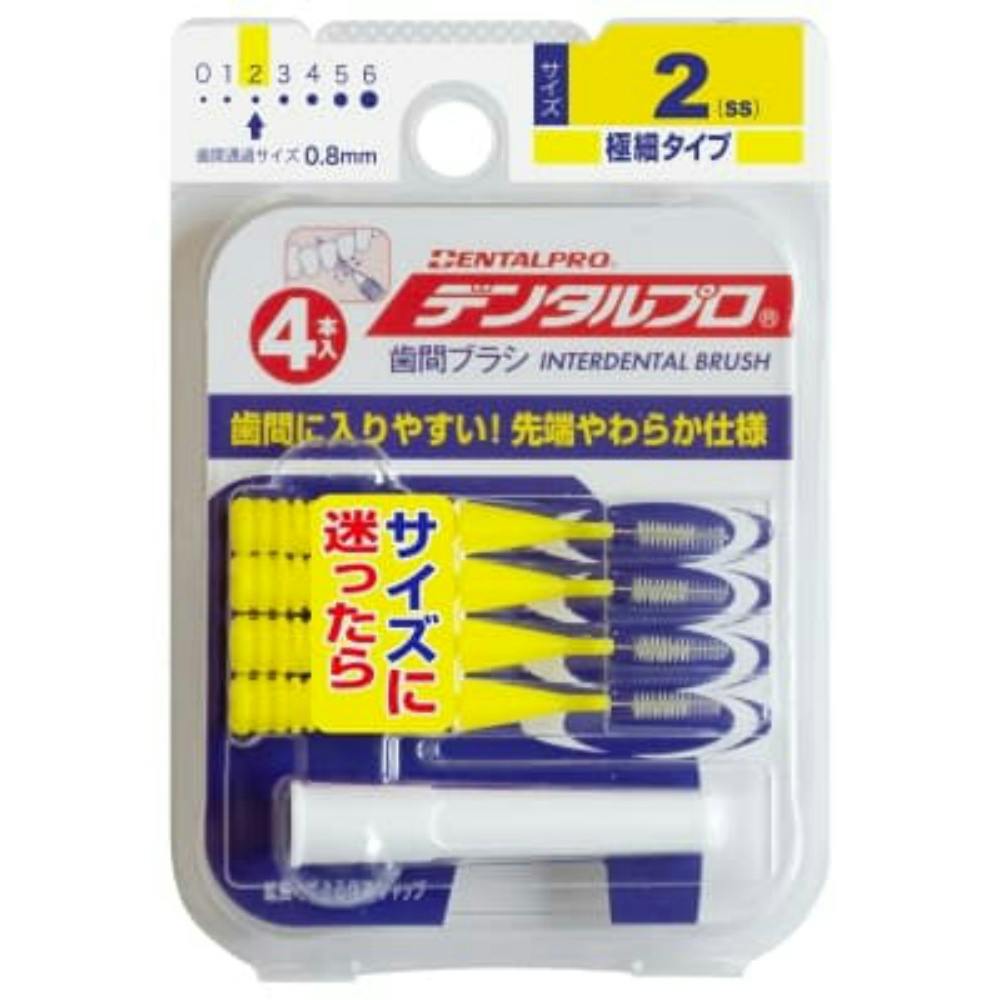 デンタルプロ歯間ブラシI字型4Pサイズ2(SS) ×1点 #hrm-4973227318134 オーラルケア デンタルプロ歯間ブラシI字型4Pサイズ2(SS) ×1点 #hrm-4973227318134 オーラルケア