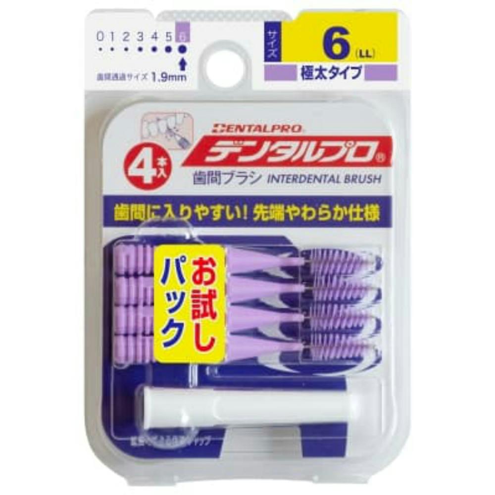 デンタルプロ歯間ブラシI字型4Pサイズ6(LL) ×1点 #hrm-4973227318172 オーラルケア デンタルプロ歯間ブラシI字型4Pサイズ6(LL) ×1点 #hrm-4973227318172 オーラルケア