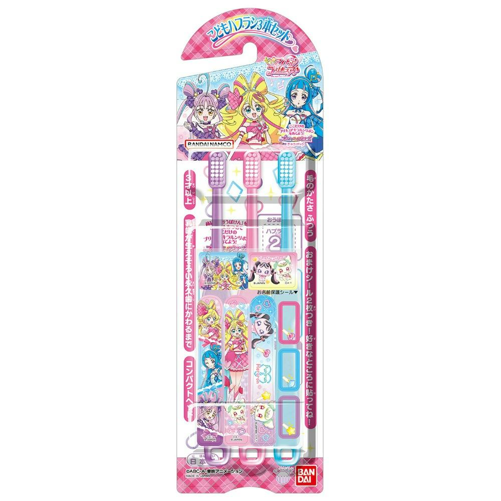 こどもハブラシ3本セット キミとアイドルプリキュア♪ × 60点 #hrm-4570118048516 オーラルケア こどもハブラシ3本セット キミとアイドルプリキュア♪ × 60点 #hrm-4570118048516 オーラルケア