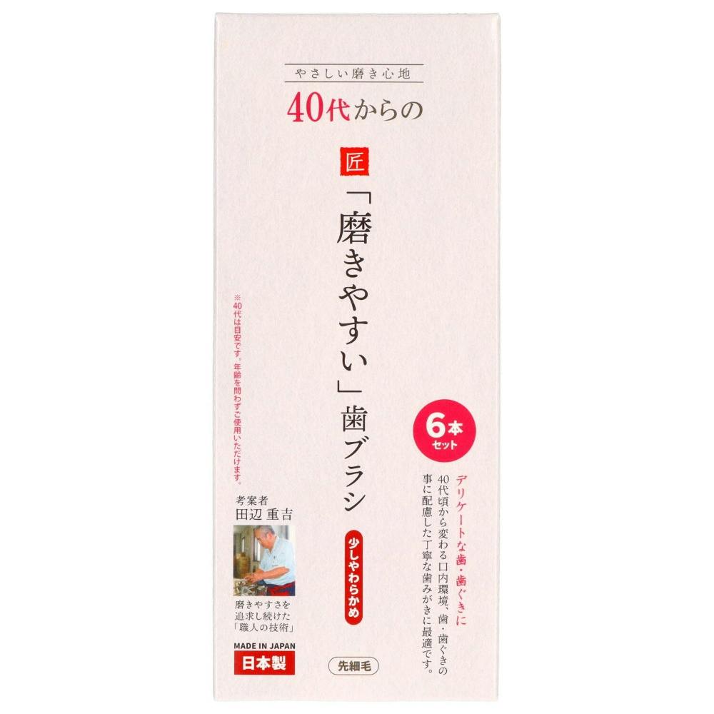 LT-59 40代からの磨きやすい歯ブラシ 6本組 × 120点 #hrm-4560292161194 オーラルケア LT-59 40代からの磨きやすい歯ブラシ 6本組 × 120点 #hrm-4560292161194 オーラルケア