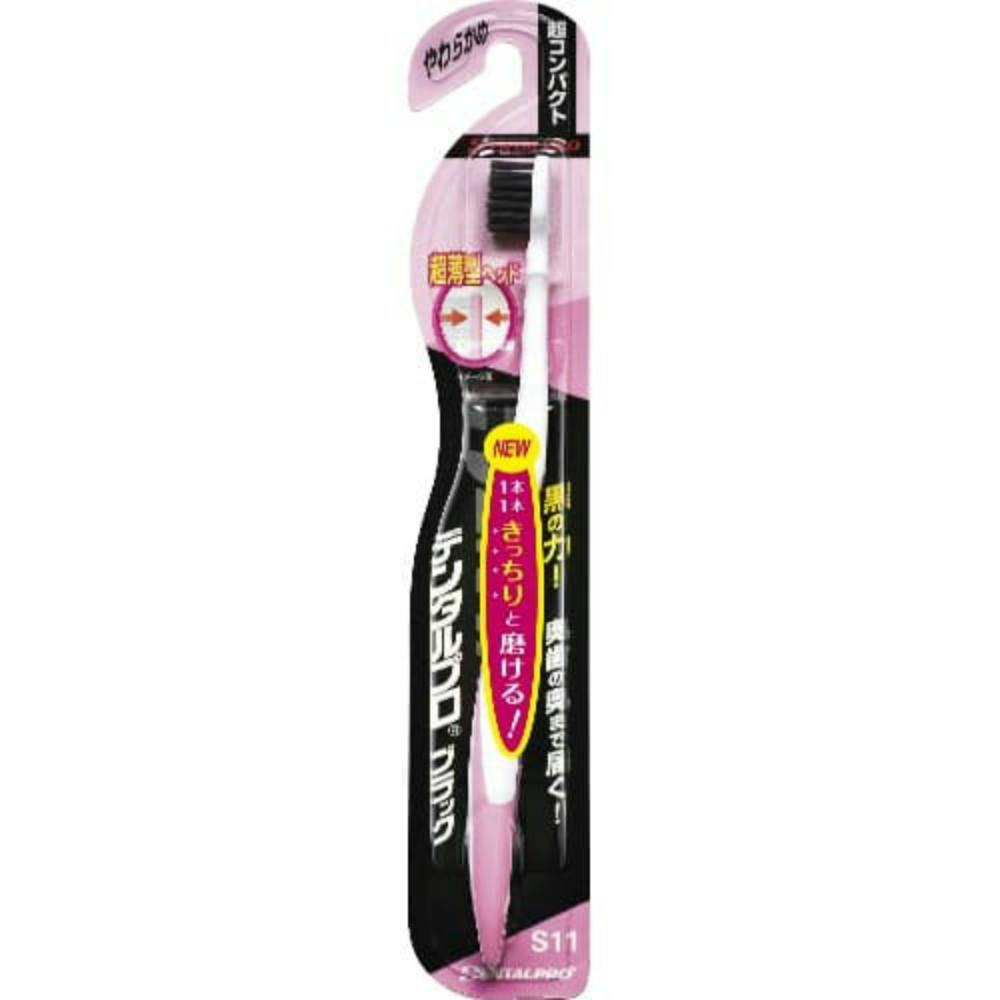 デンタルプロブラック 超コンパクト やわらかめ × 120点 #hrm-4973227210384 オーラルケア デンタルプロブラック 超コンパクト やわらかめ × 120点 #hrm-4973227210384 オーラルケア