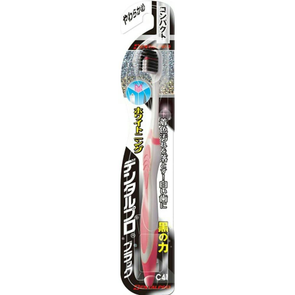 デンタルプロブラックホワイトニング やわらかめ ×1点【送料込み】 ＃hrm-4973227212562