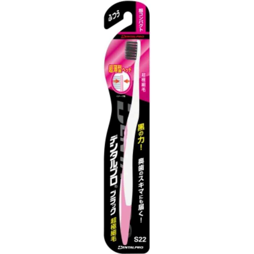 【12点まとめ買い】ブラック超極細毛超コンパクト 普通 × 12点【送料込み】 ＃hrm-4973227217314