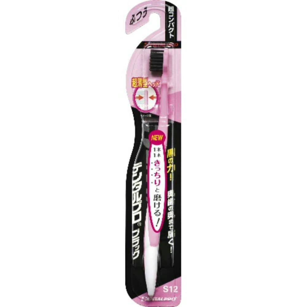 デンタルプロブラック超コンパクトふつう ×1点 #hrm-4973227209326 オーラルケア デンタルプロブラック超コンパクトふつう ×1点 #hrm-4973227209326 オーラルケア