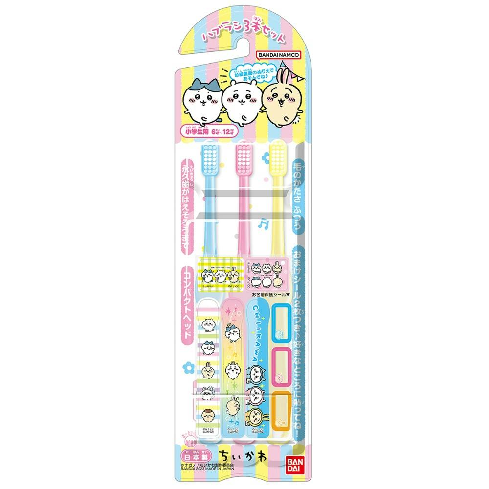 こどもハブラシ3本セット ちいかわ × 6点 hrm#4549660894209 オーラルケア こどもハブラシ3本セット ちいかわ × 6点 hrm#4549660894209 オーラルケア