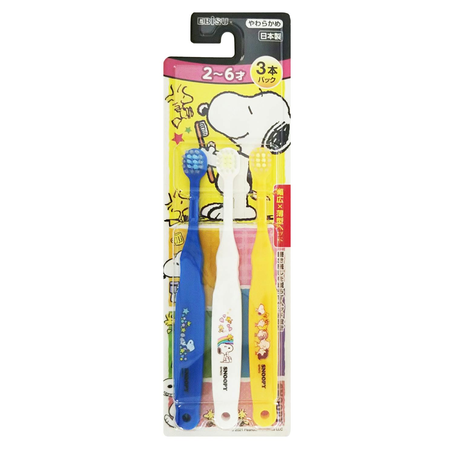 エビス子供 スヌーピー 2~6才 3本パック ×1点 hrm#4901221863619 オーラルケア エビス子供 スヌーピー 2~6才 3本パック ×1点 hrm#4901221863619 オーラルケア