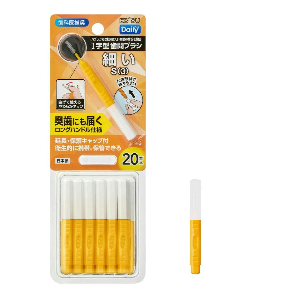 B-D4663 デイリーキャップ付歯間ブラシ20本入・S ×1点 #hrm-4901221846636 オーラルケア B-D4663 デイリーキャップ付歯間ブラシ20本入・S ×1点 #hrm-4901221846636 オーラルケア