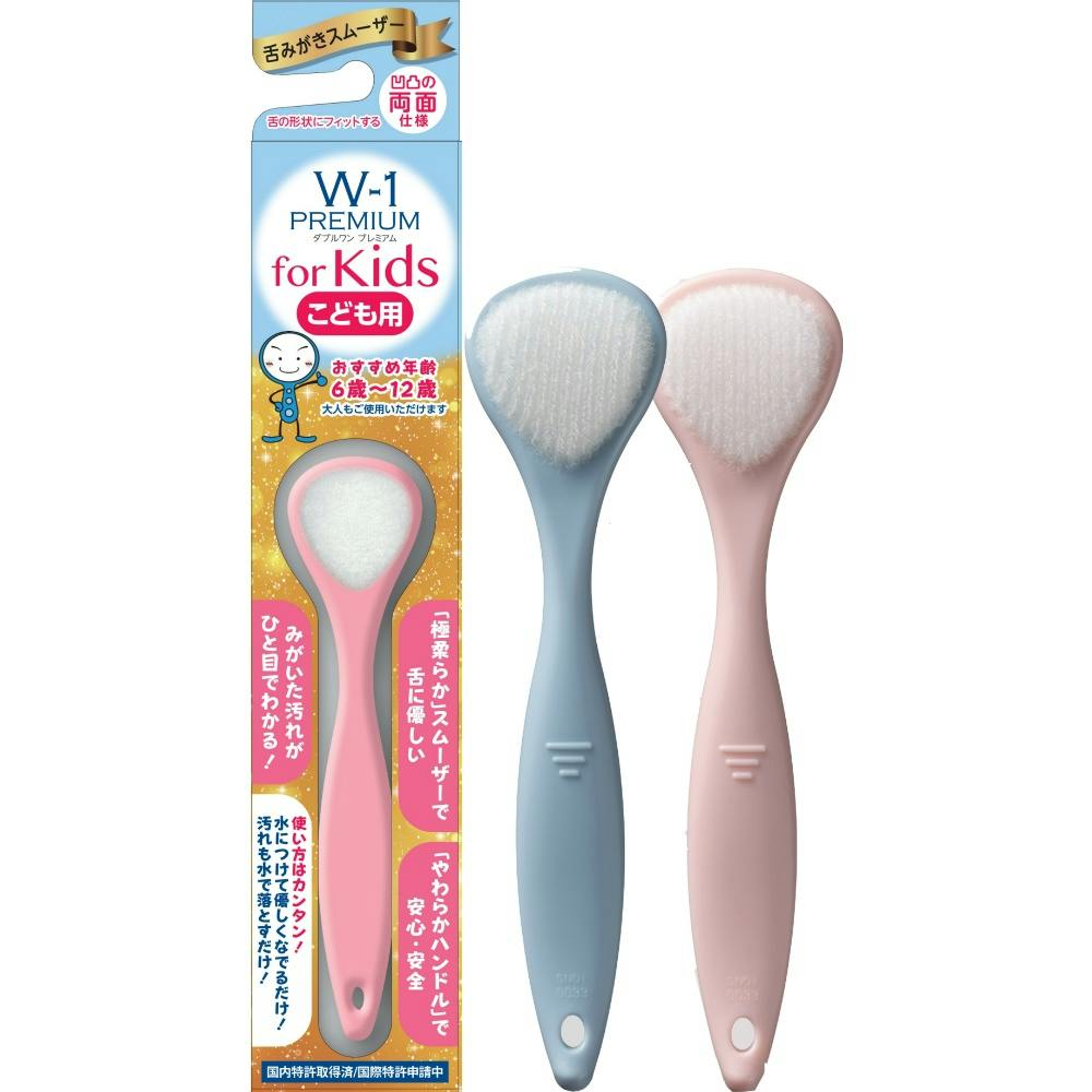 舌みがきスムーザーW-1PREMIUM for Kid × 240点 #hrm-4580213581870 オーラルケア 舌みがきスムーザーW-1PREMIUM for Kid × 240点 #hrm-4580213581870 オーラルケア