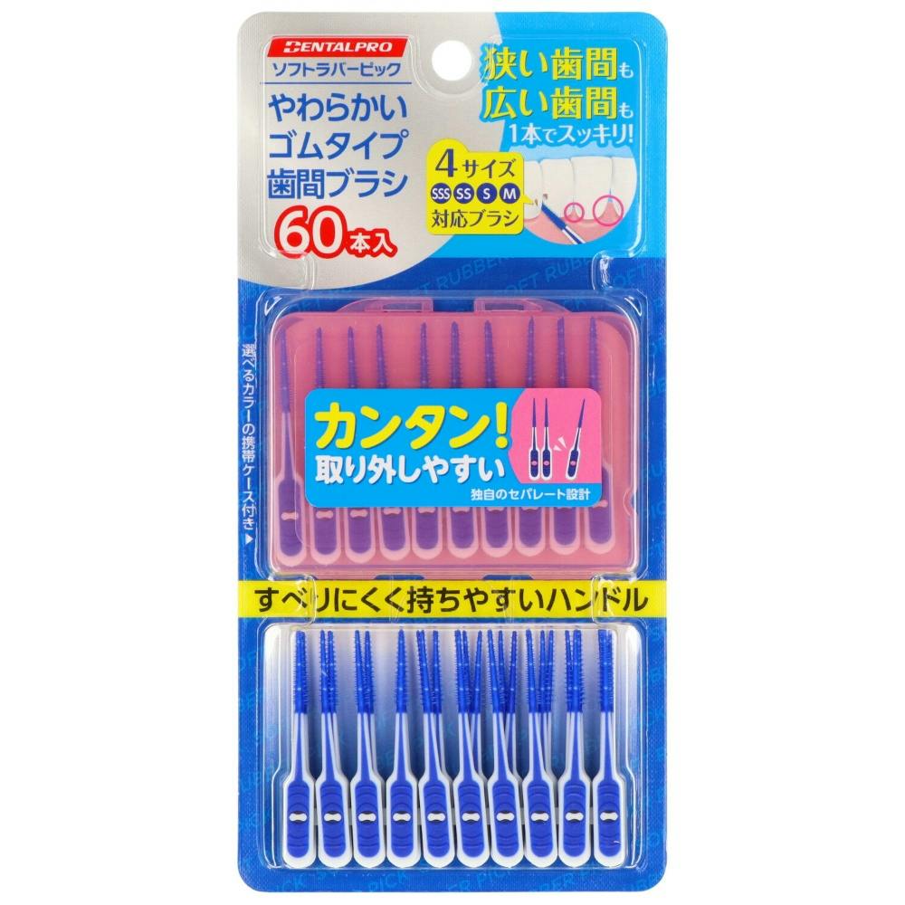 デンタルプロソフトラバーピック60本入 × 120点 #hrm-4973227323060 オーラルケア デンタルプロソフトラバーピック60本入 × 120点 #hrm-4973227323060 オーラルケア