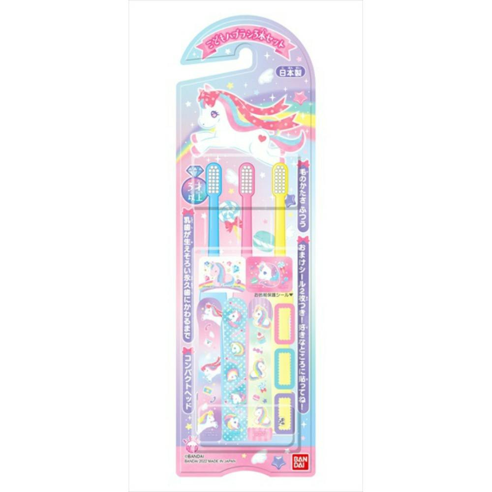 こどもハブラシ3本セット キラキラパステルユニコーン ×1点 #hrm-4549660813279 オーラルケア こどもハブラシ3本セット キラキラパステルユニコーン ×1点 #hrm-4549660813279 オーラルケア