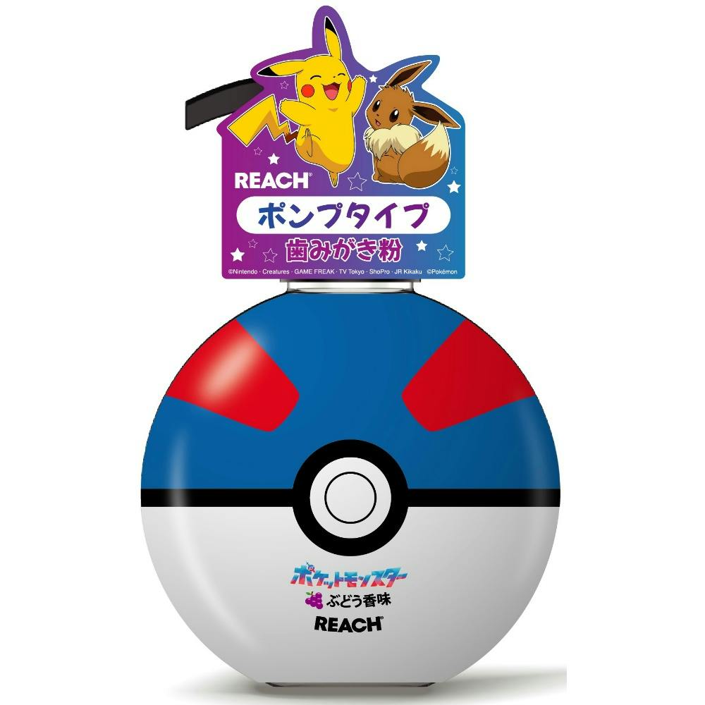 【12点まとめ買い】リーチキッズポンプ歯みがき ぶどうの香り × 12点【送料込み】 ＃hrm-4571537797528