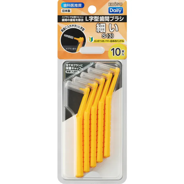 B-D4673 デイリーキャップ付L字歯間ブラシ10本入・S ×1点【送料込み】 #hrm-4901221846735