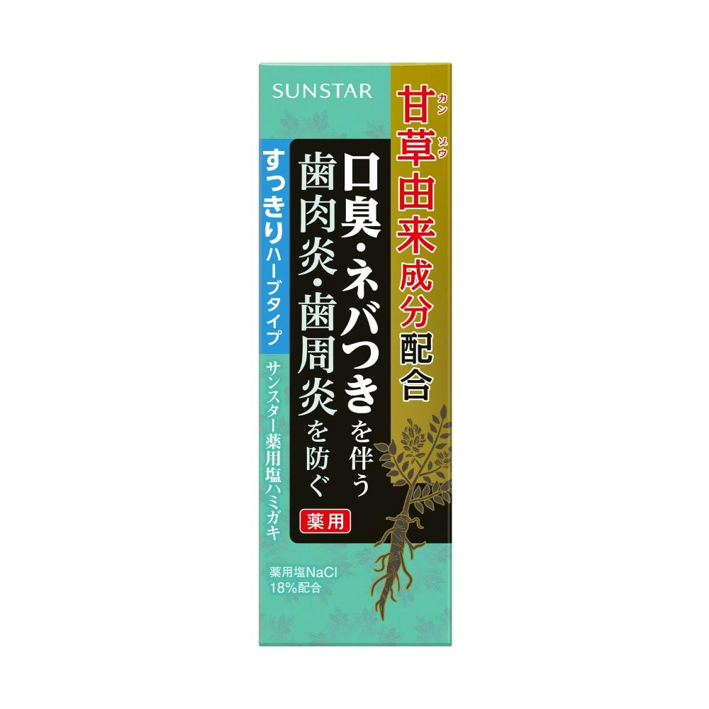 【10点まとめ買い】サンスター薬用塩ハミガキ すっきりハーブタイプ ８５Ｇ × 10点【送料込み】 ＃hrm-4901616013032