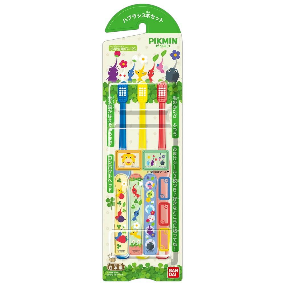 ハブラシ3本セット PIKMIN × 6点 #hrm-4570117968389 オーラルケア ハブラシ3本セット PIKMIN × 6点 #hrm-4570117968389 オーラルケア