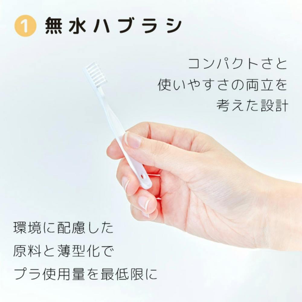 無水ハミガキセット ×1点【送料込み】 ＃hrm-4965366140011 | オーラル