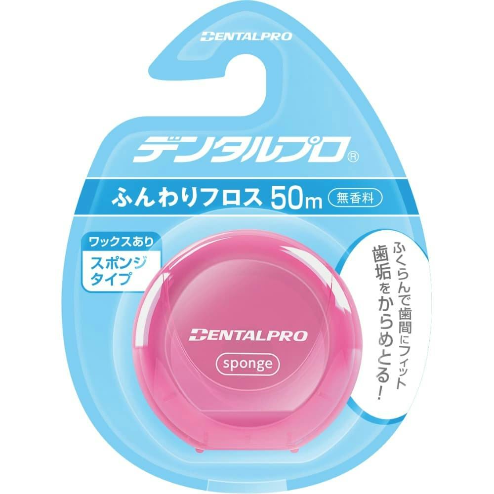 デンタルプロ ふんわりフロス50M × 60点 #hrm-4973227418537 オーラルケア デンタルプロ ふんわりフロス50M × 60点 #hrm-4973227418537 オーラルケア
