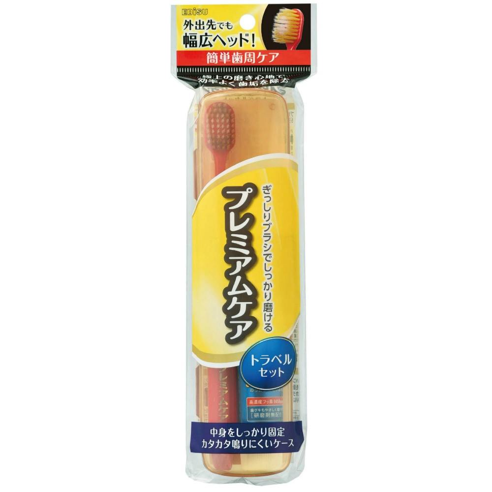 プレミアムケア・トラベルセット ×1点【送料込み】 ＃hrm-4901221041901