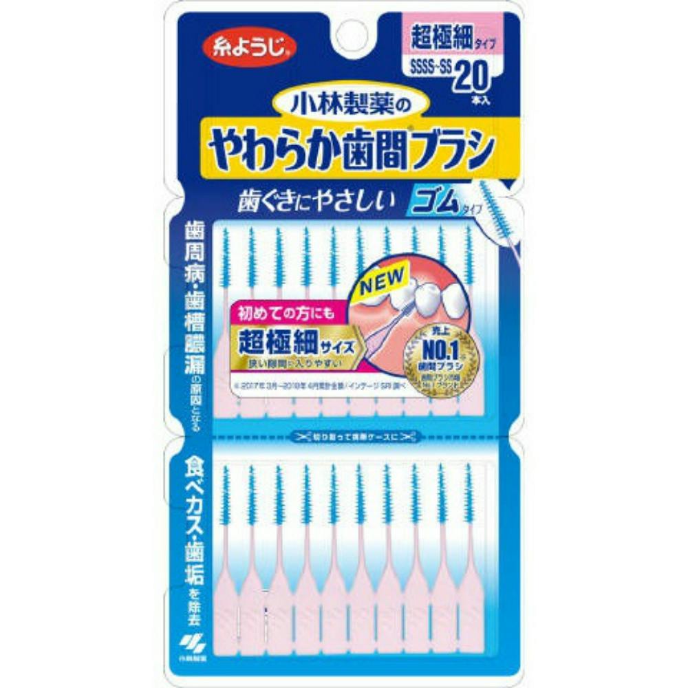 やわらか歯間ブラシSSSSーSSサイズ 20本 × 72点 #hrm-4987072051290 オーラルケア やわらか歯間ブラシSSSSーSSサイズ 20本 × 72点 #hrm-4987072051290 オーラルケア