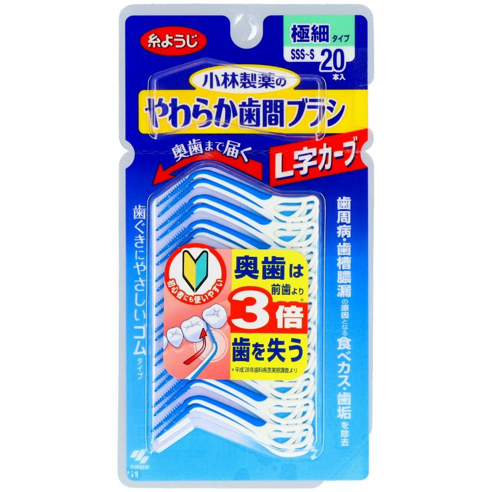 やわらか歯間ブラシL字カーブSSS-Sサイズ20本 × 72点 #hrm-4987072060100 オーラルケア やわらか歯間ブラシL字カーブSSS-Sサイズ20本 × 72点 #hrm-4987072060100 オーラルケア